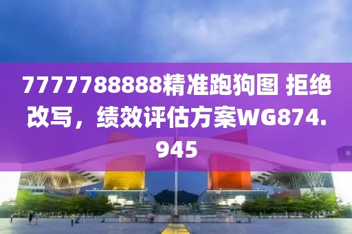 2024年12月16日 第97頁